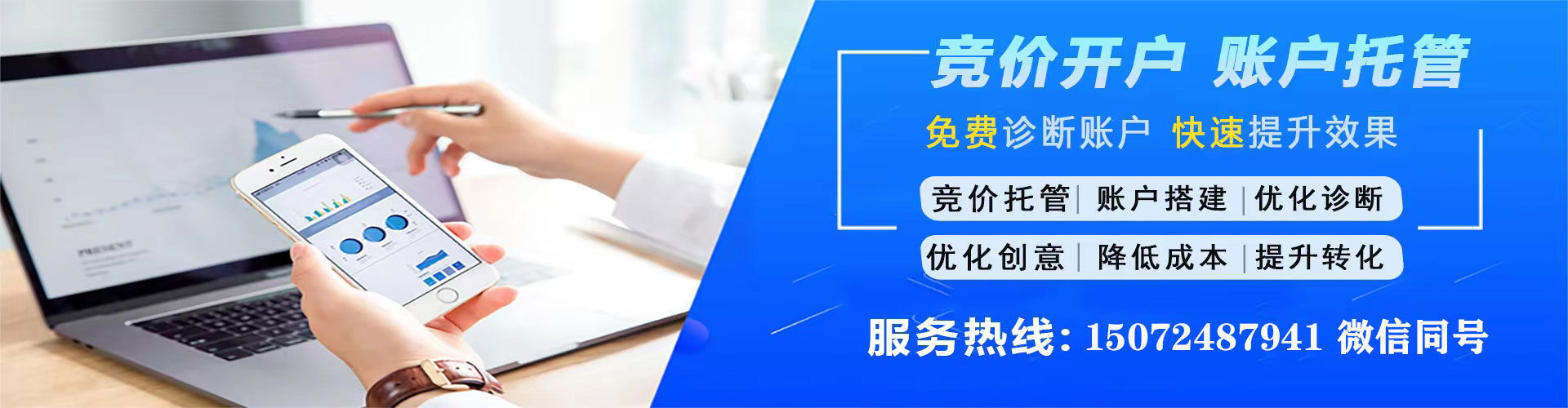 临沭竞价开户