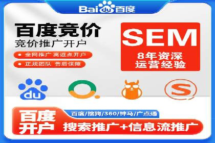 网站SEM托管优化案例：实现客户转化率提升